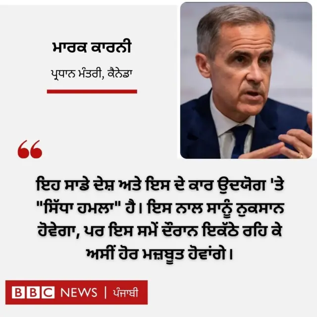 ਮਾਰਕ ਕਾਰਨੀ 