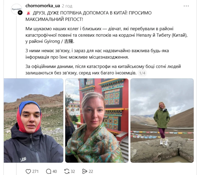 Скрин допису із соцмережі