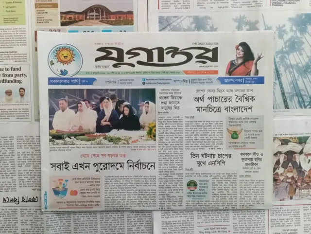 যুগান্তর