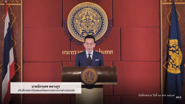 แถลงข่าวกต. 