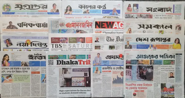 পত্রিকা