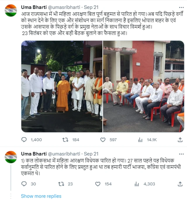 उमा भारती 