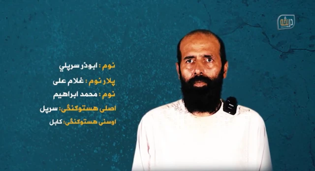 دریچہ نے سرپولی کا ایک اعترافی ویڈیو بیان بھی شائع کیا ہے جو بظاہر ان سے دباؤ میں لیا گیا ہے۔