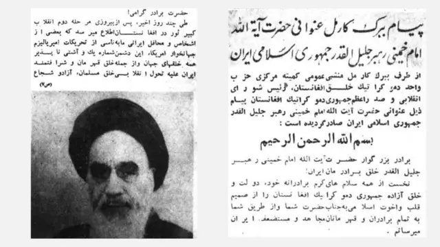 د ببرک کارمل د لیک یوه برخه چې ۱۳۵۸ کال کې انیس ورځپاڼې خپور کړ.