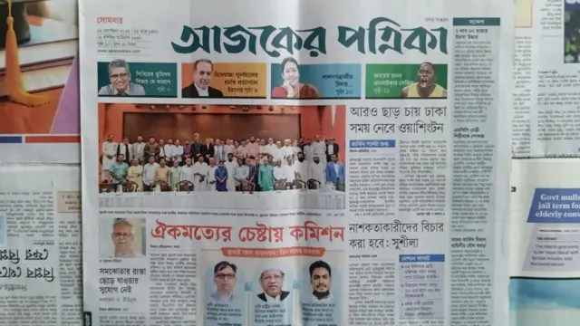 আজকের পত্রিকা