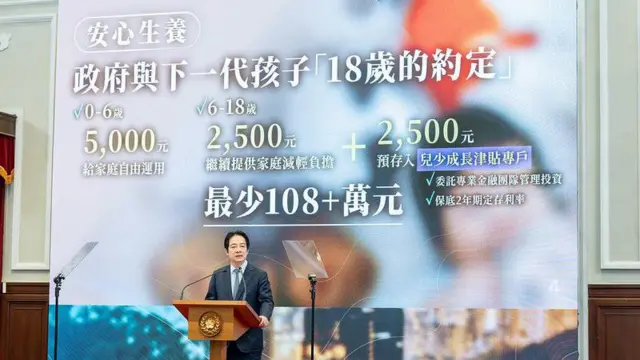 赖清德在记者会公布18项措施