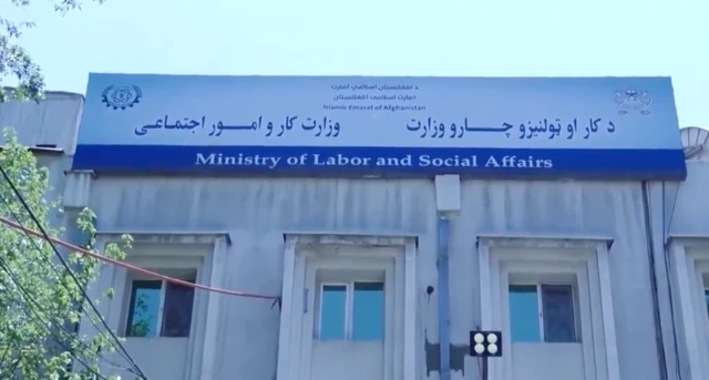 ساختمان وزارت کار و امور اجتماعی حکومت طالبان 
