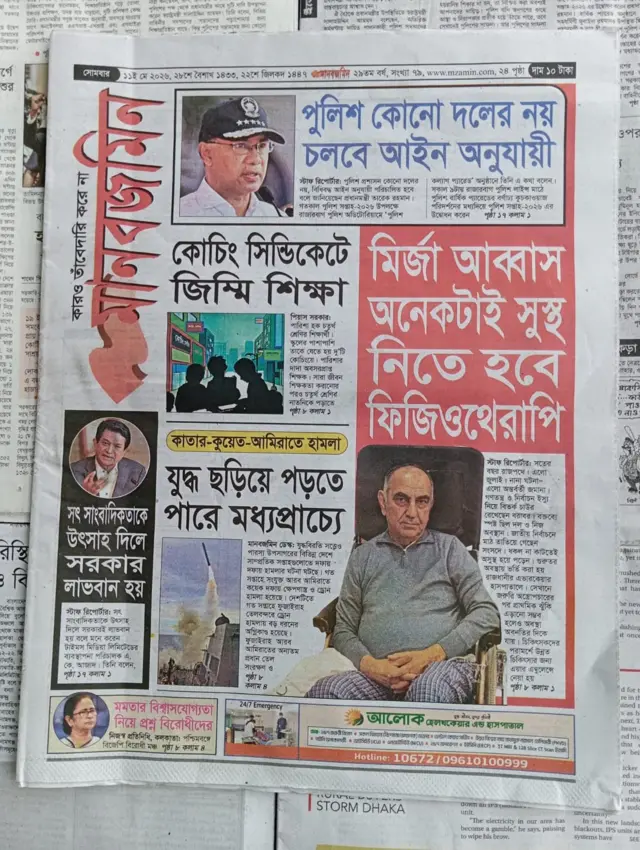 মানবজমিন