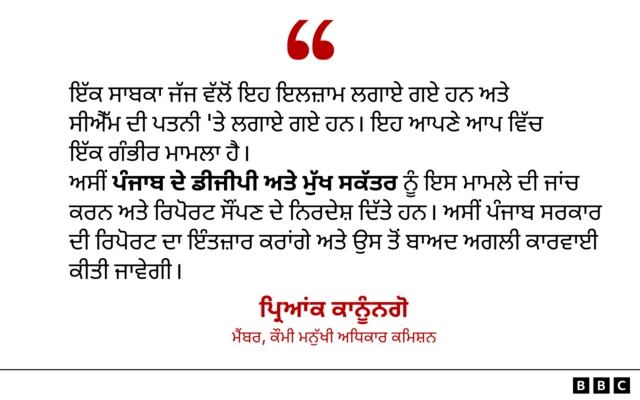 ਕੌਮੀ ਮਨੁੱਖੀ ਅਧਿਕਾਰ ਕਮਿਸ਼ਨ ਦੇ ਮੈਂਬਰ ਪ੍ਰਿਆਂਕ ਕਾਨੂੰਨਗੋ ਦਾ ਬਿਆਨ 