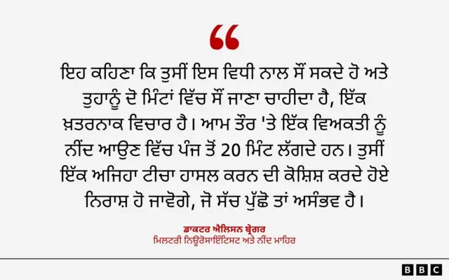 ਨੀਂਦ