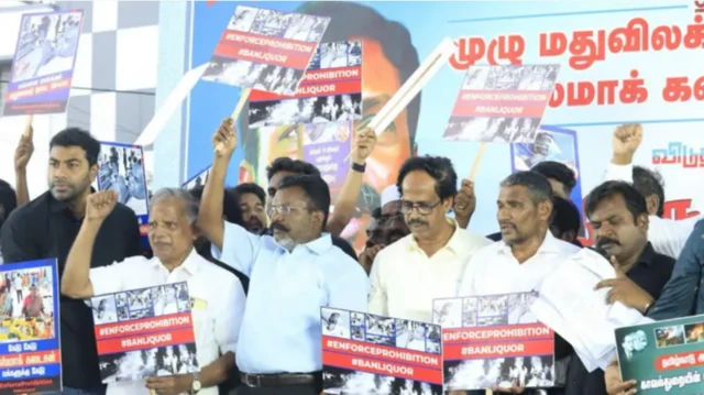 ஆர்ப்பாட்டம் 