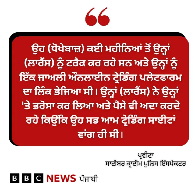 ਸਾਈਬਰ ਠੱਗੀ