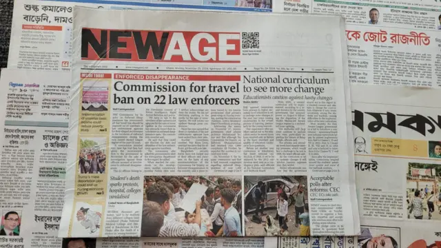 নিউ এজ পত্রিকা