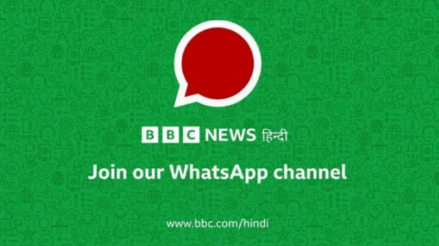  व्हॉट्सऐप चैनल 