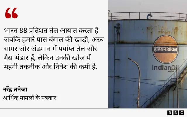 भारत ने अप्रैल 2025 में अपनी ज़रूरत का 90 फ़ीसदी क्रूड ऑयल आयात किया