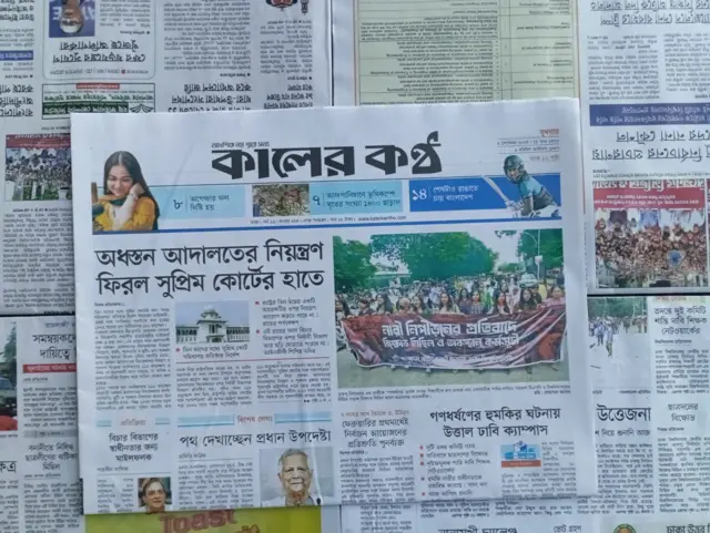 কালের কণ্ঠ