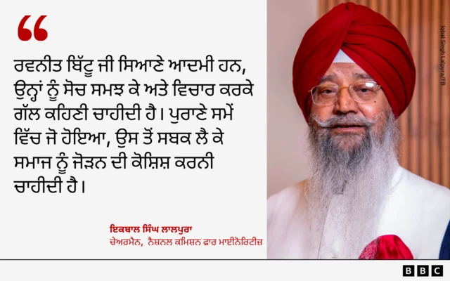 ਇਕਬਾਲ ਸਿੰਘ ਲਾਲਪੁਰਾ