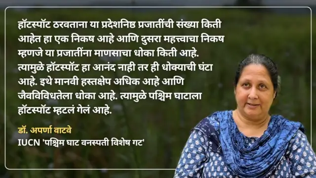 मोले नॅशनल पार्क UNESCO नं 'जागतिक वारसा' ठरवलेल्या पश्चिम घाटाचा महत्वाचा भाग.