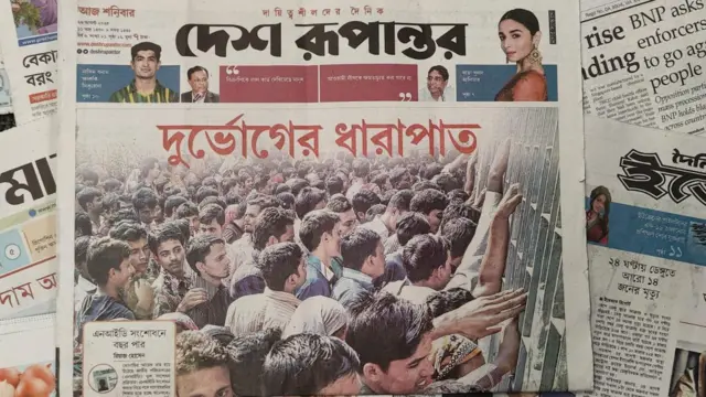 সংবাদপত্র