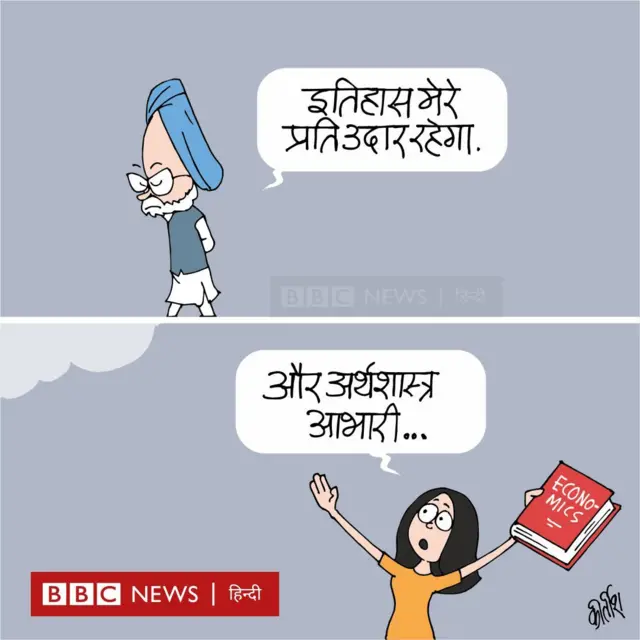 मनमोहन सिंह