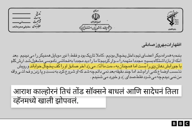 इराणी सुरक्षा दलांनी आंदोलक मुलीची लैंगिक अत्याचार करुन केली हत्या, गोपनीय कागदपत्रांतून माहिती उघड