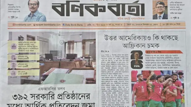 বণিক বার্তা