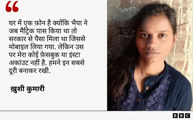 ख़ुशी कुमारी का ग्राफ़िक कोट