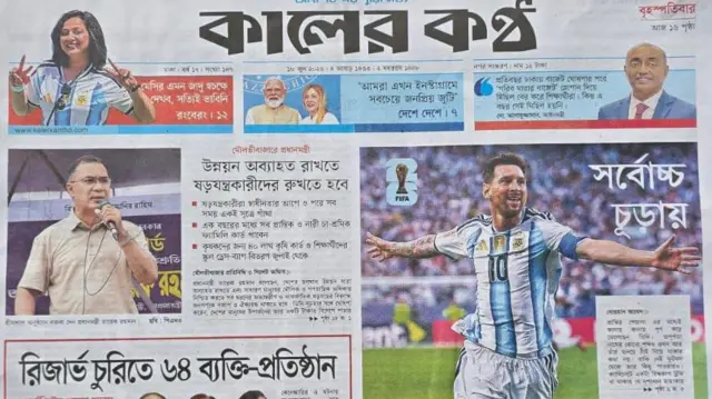 কালের কণ্ঠ