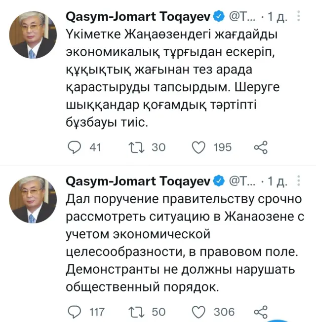 Казакстандын президенти Касым-Жомарт Токаев Twitter аркылуу да бир нече жолу билдирүүсүн жарыялады