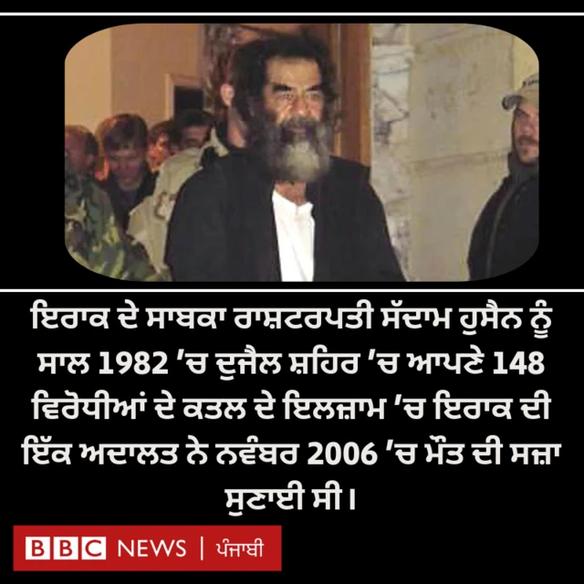 ਬੀਬੀਸੀ
