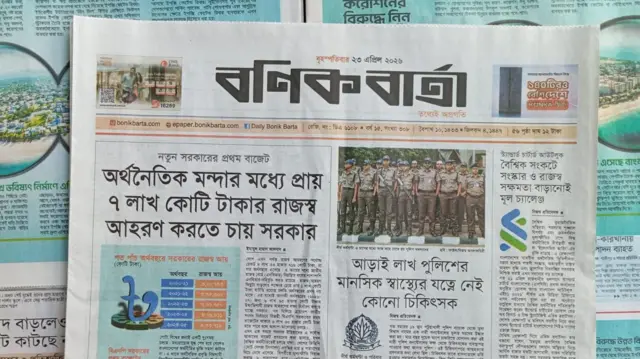 বণিক বার্তা