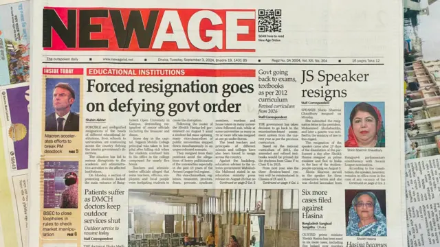 নিউ এজ পত্রিকা