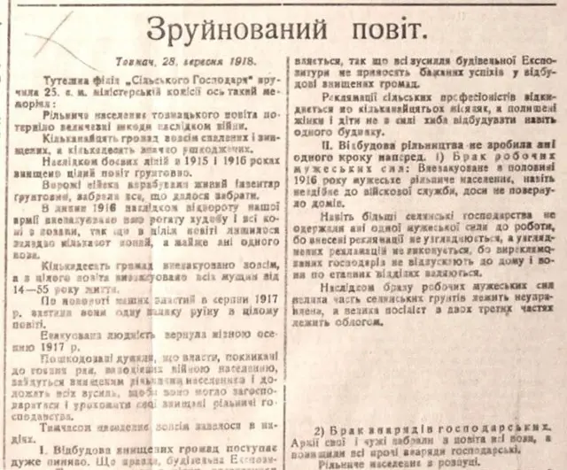 сторінка газети Діло