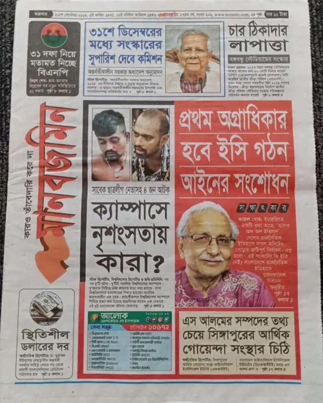 পত্রিকা