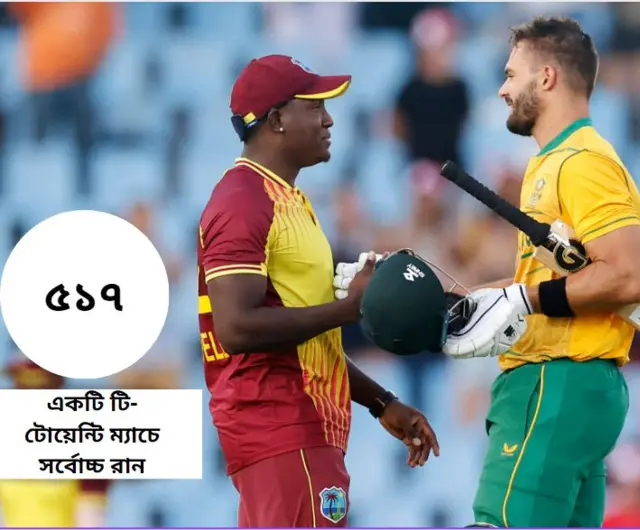 আন্তর্জাতিক টি-টোয়েন্টি ম্যাচে এর আগে কখনোই দুই দল মিলিয়ে মোট ৪০ ওভারে ৫০০ রান তুলতে পারেনি।