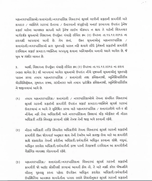 પરિપત્ર