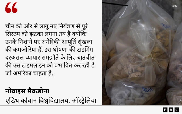 रेयर अर्थ