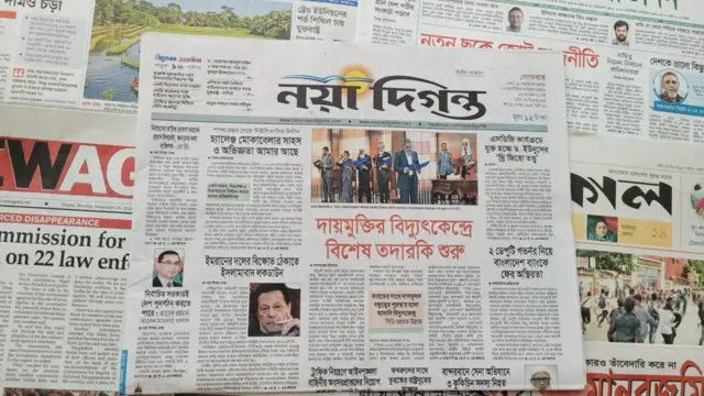 নয়াদিগন্ত পত্রিকা