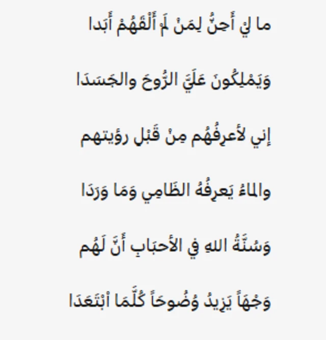 Sawirka gabayga oo Carabi ah