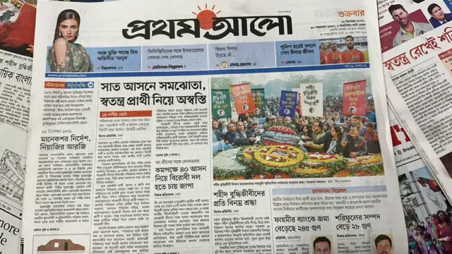 সংবাদপত্র