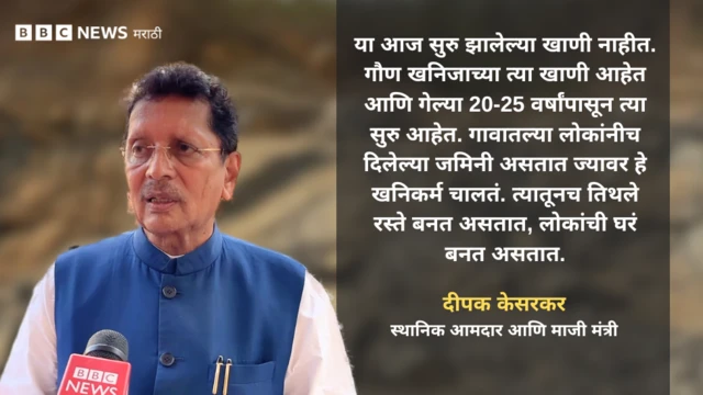 दीपक केसरकर