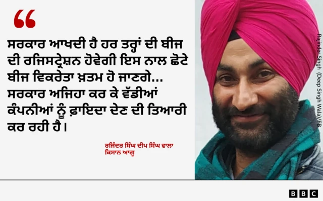 ਰਜਿੰਦਰ ਸਿੰਘ ਦੀਪ ਸਿੰਘ ਵਾਲਾ