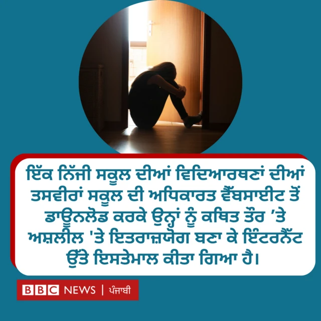 ਬੀਬੀਸੀ