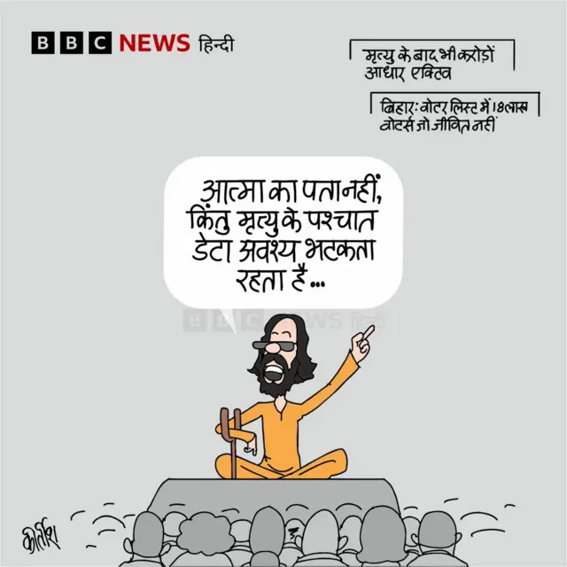 कार्टून
