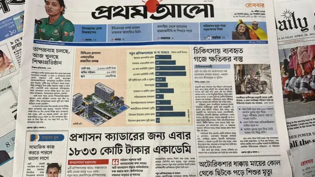 সংবাদপত্র