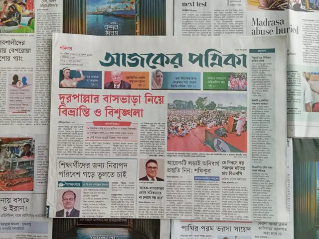 আজকের পত্রিকা