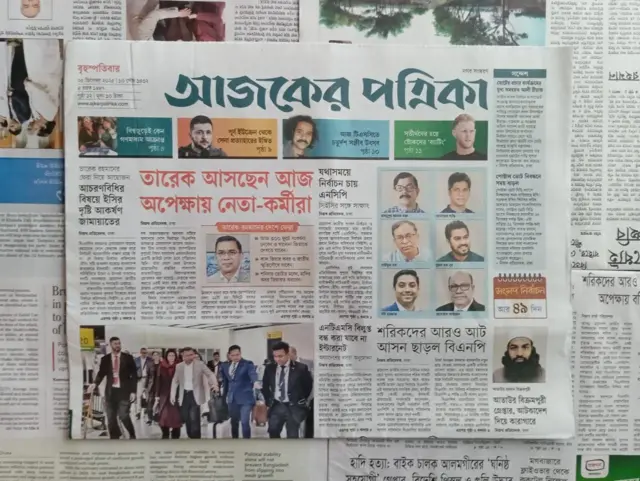 আজকের পত্রিকা