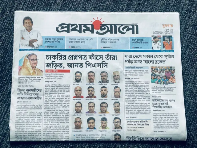 Dainik Prothom Alo