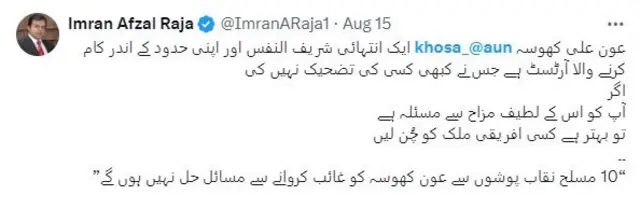 ٹویٹ