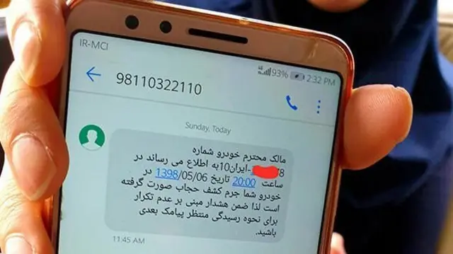«پیامکهای ارشادی» که در مورد عدم رعایت حجاب از سوی «پلیس امنیت اخلاقی» ارسال شده است
